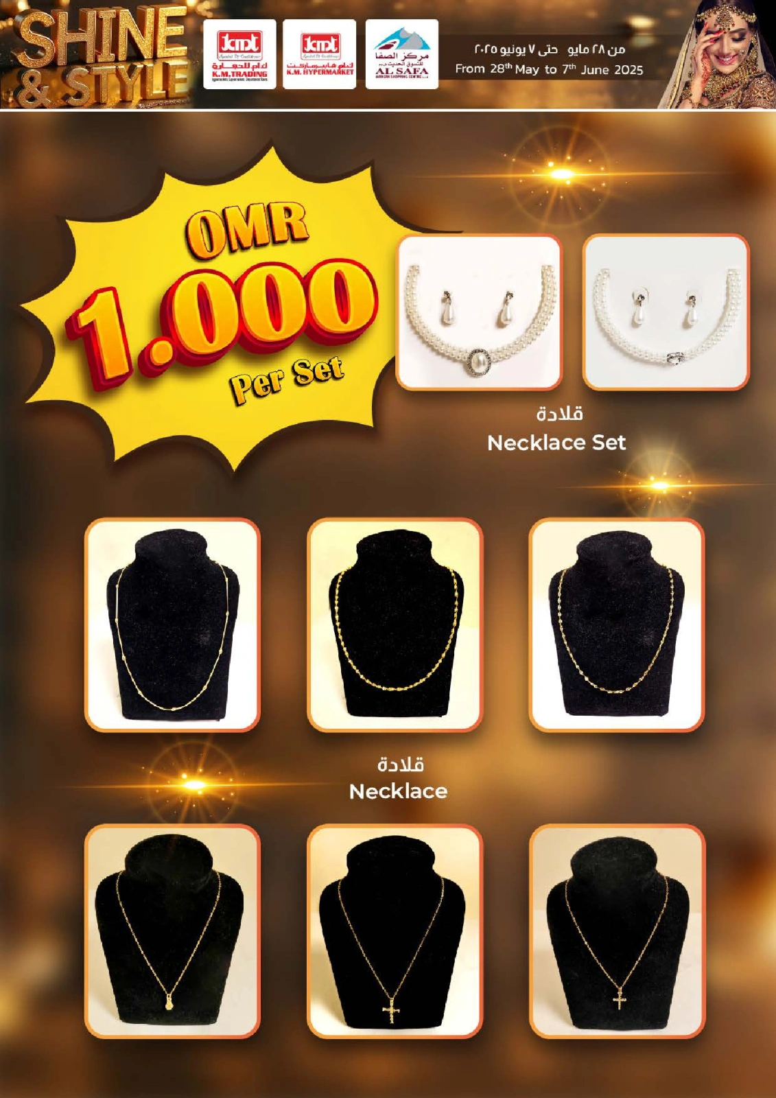 Page 4 in Glow ‘N’ Beauty Deals at Km trading Oman