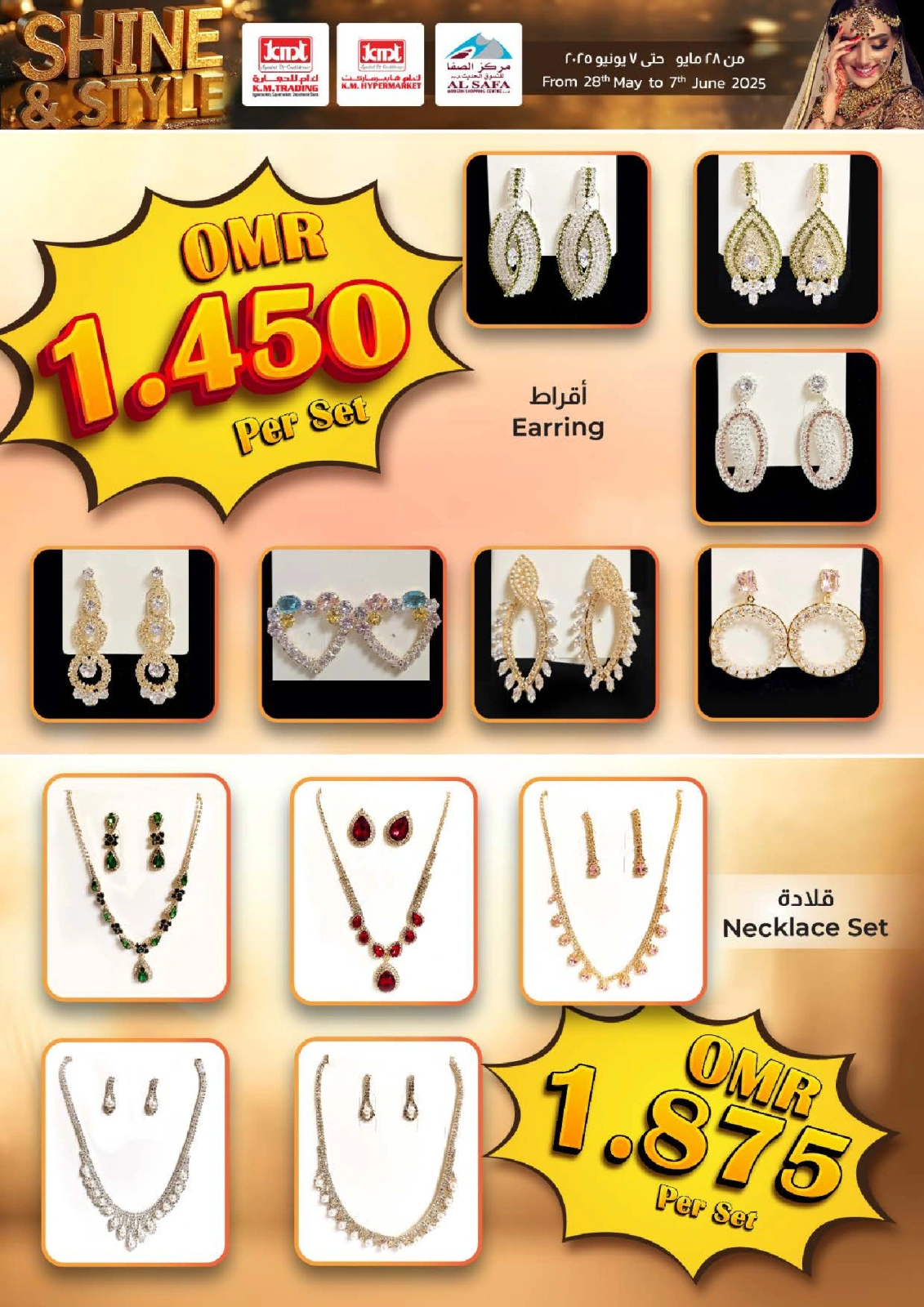 Page 5 in Glow ‘N’ Beauty Deals at Km trading Oman