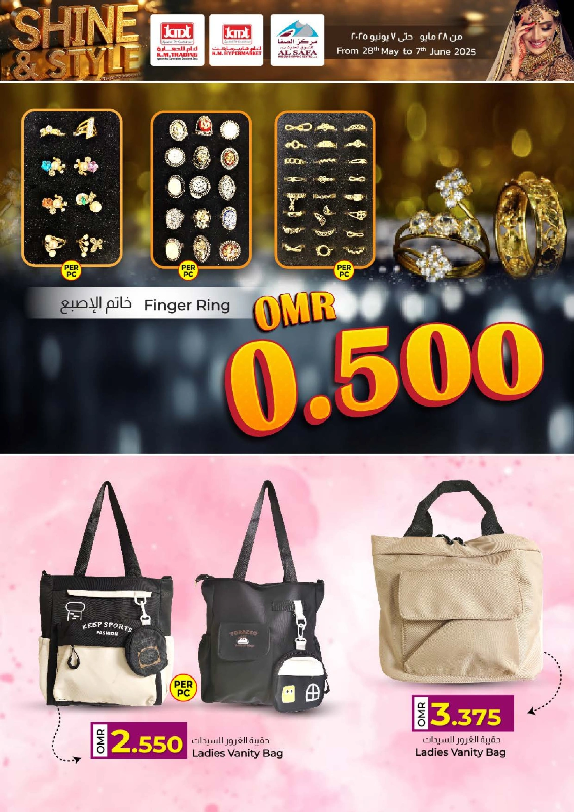 Page 7 in Glow ‘N’ Beauty Deals at Km trading Oman