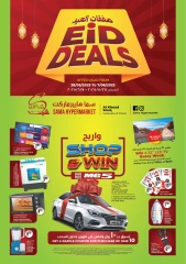 Page 1 in Eid offers at Sama Hypermarket Oman