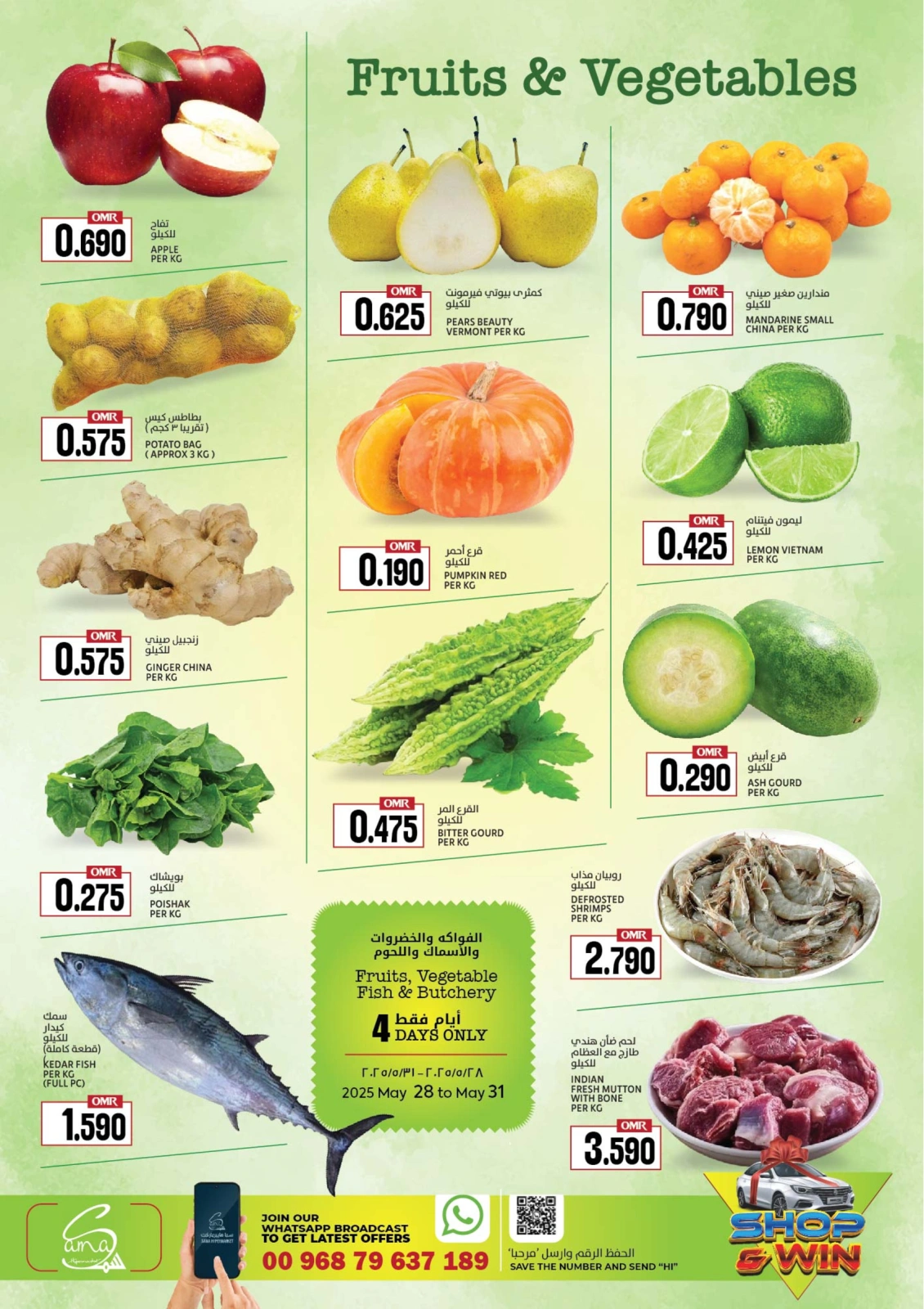 Page 2 in Eid offers at Sama Hypermarket Oman