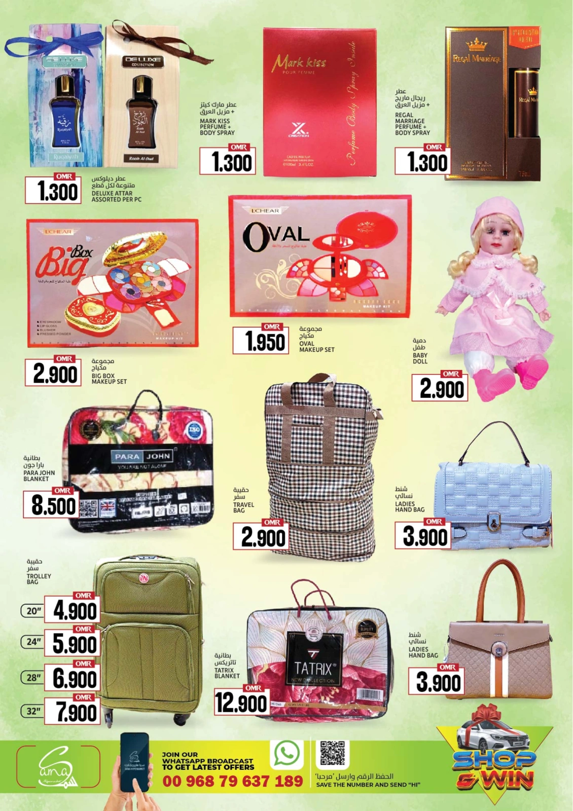 Page 12 in Eid offers at Sama Hypermarket Oman