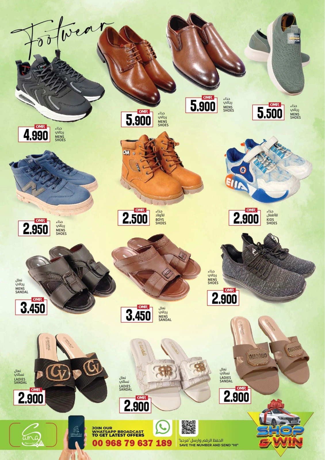 Page 15 in Eid offers at Sama Hypermarket Oman