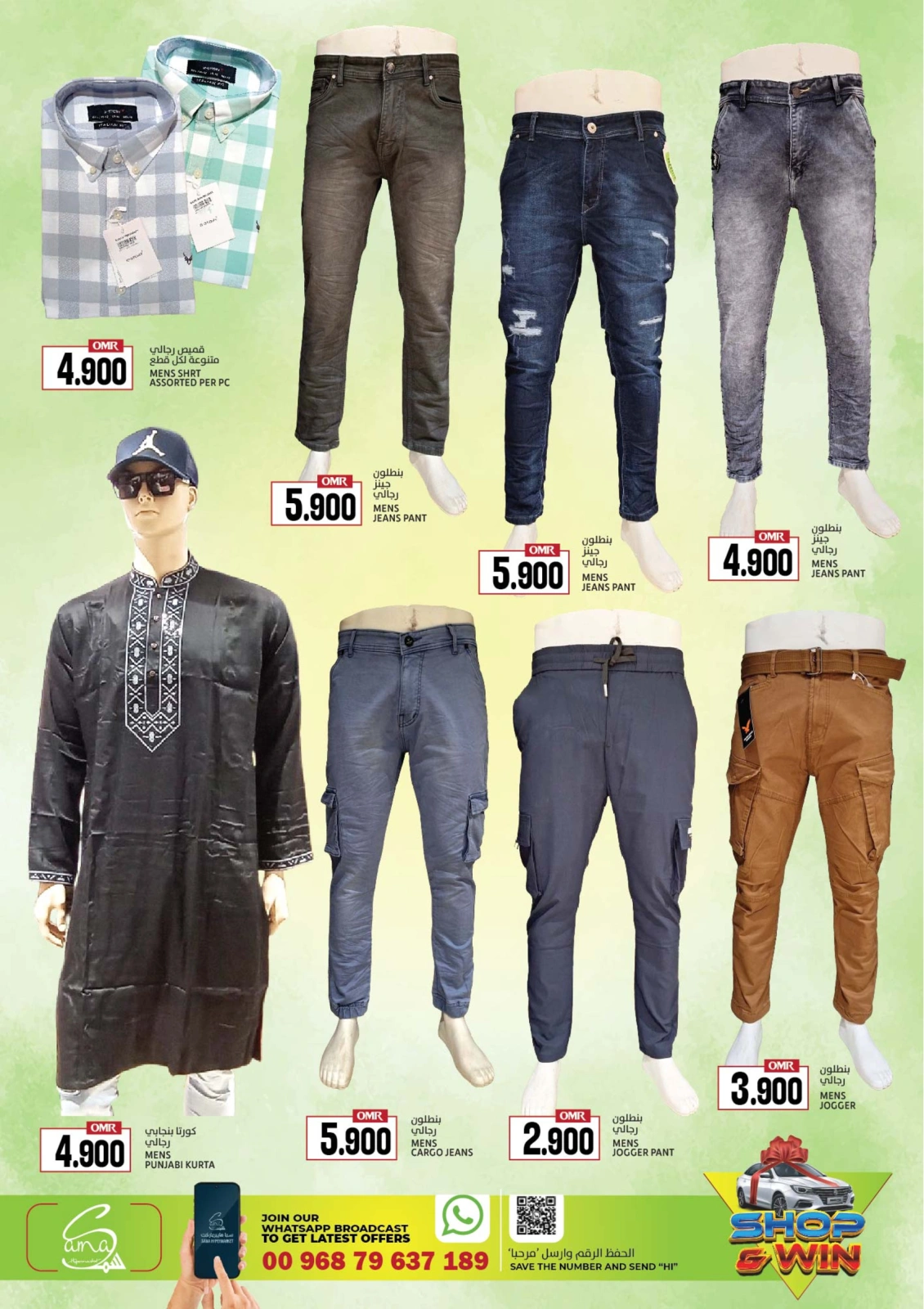 Page 17 in Eid offers at Sama Hypermarket Oman