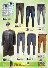 Page 17 in Eid offers at Sama Hypermarket Oman