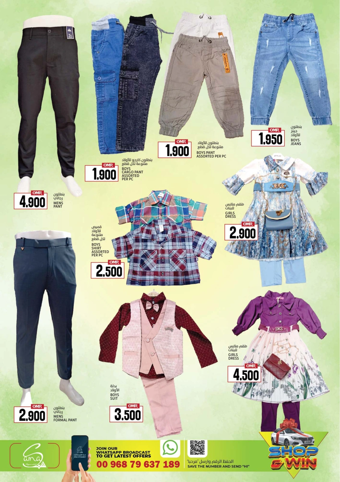 Page 18 in Eid offers at Sama Hypermarket Oman