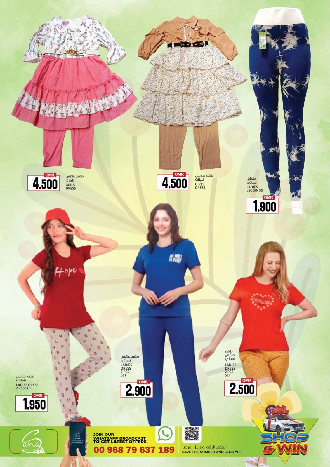 Page 19 in Eid offers at Sama Hypermarket Oman