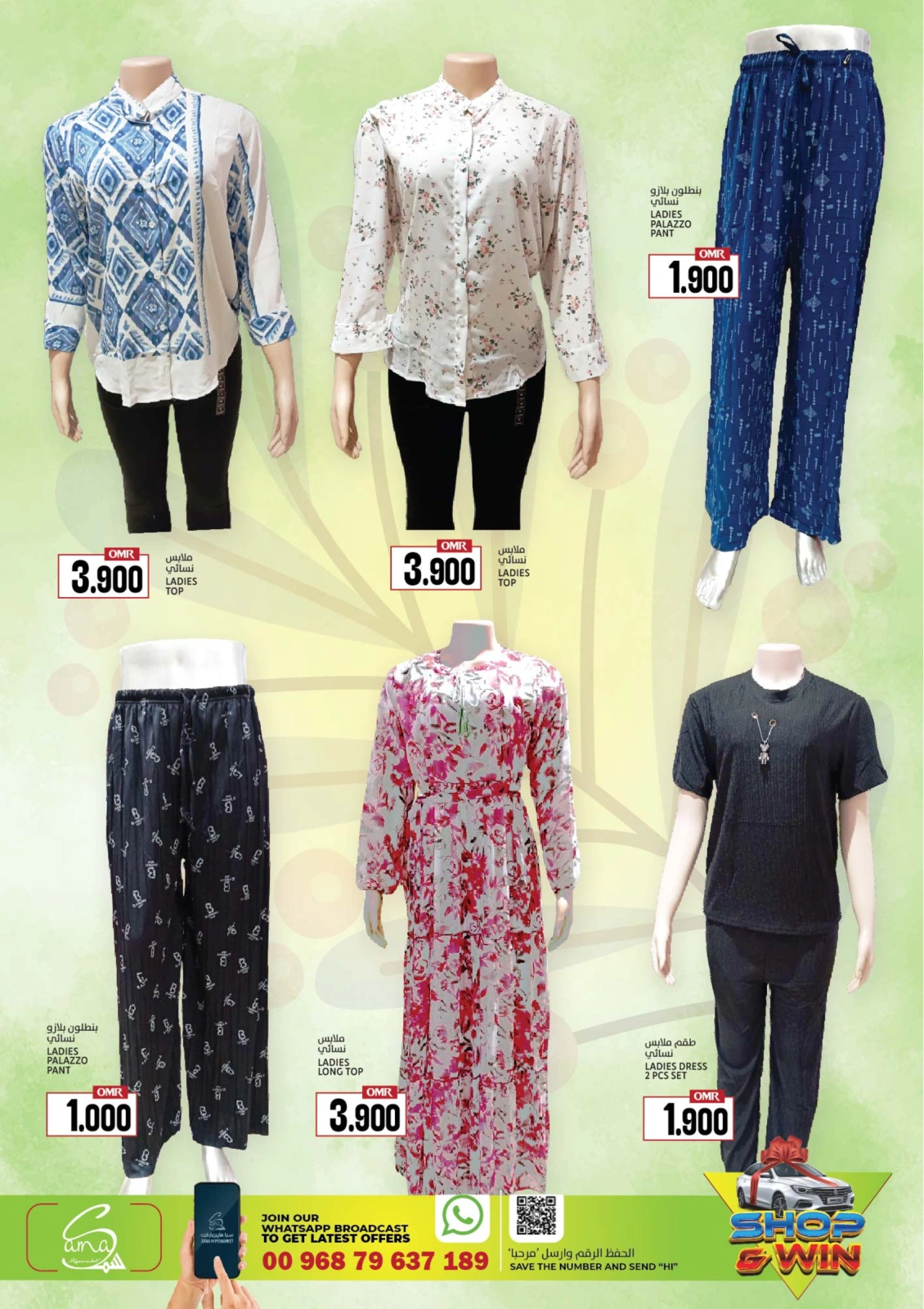 Page 20 in Eid offers at Sama Hypermarket Oman
