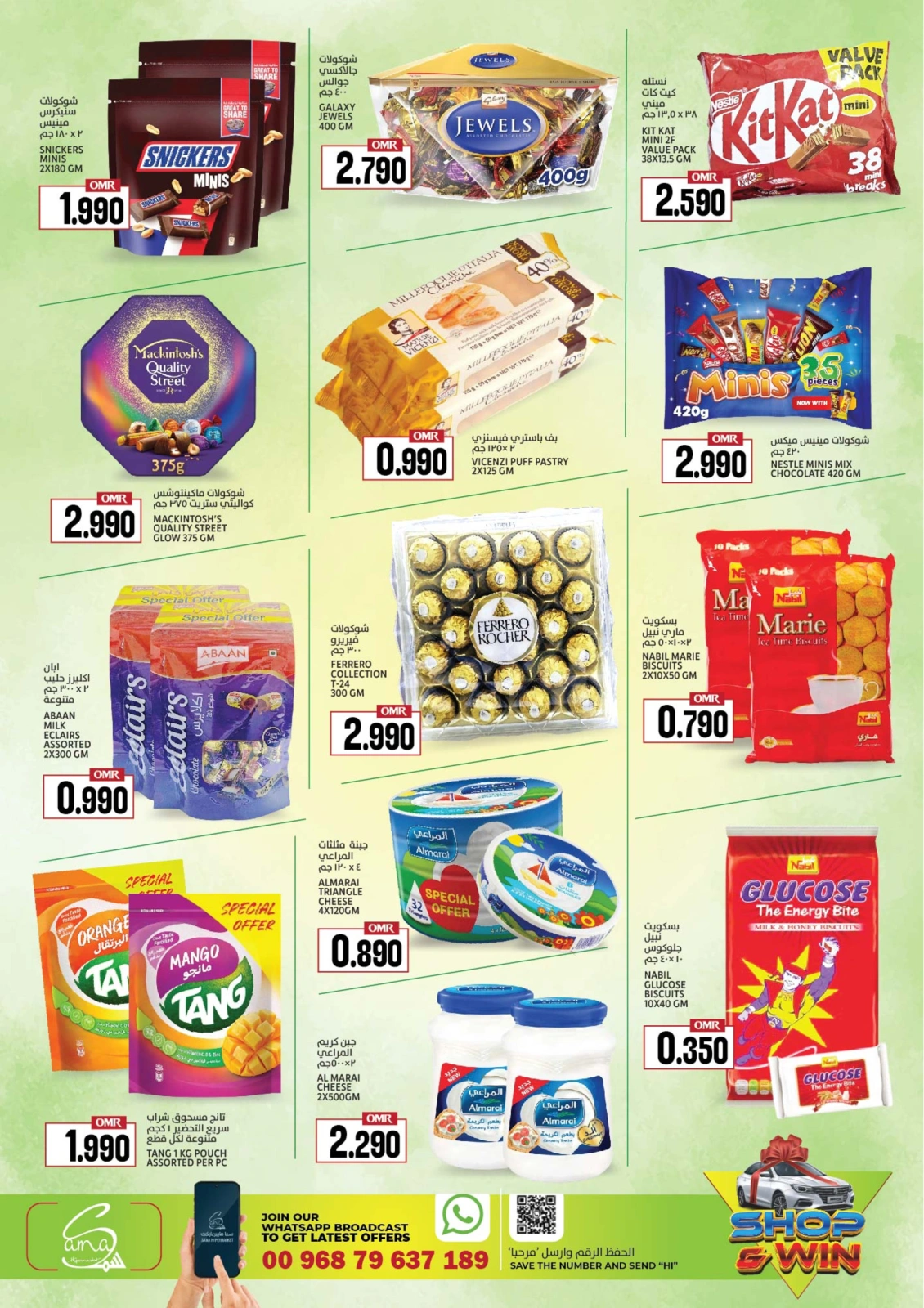 Page 3 in Eid offers at Sama Hypermarket Oman