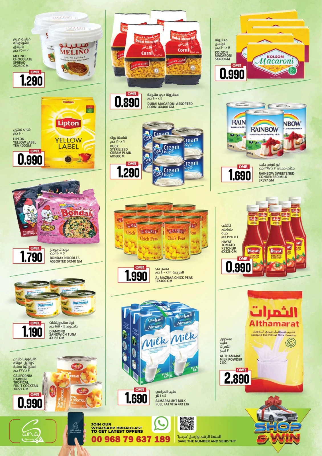 Page 4 in Eid offers at Sama Hypermarket Oman