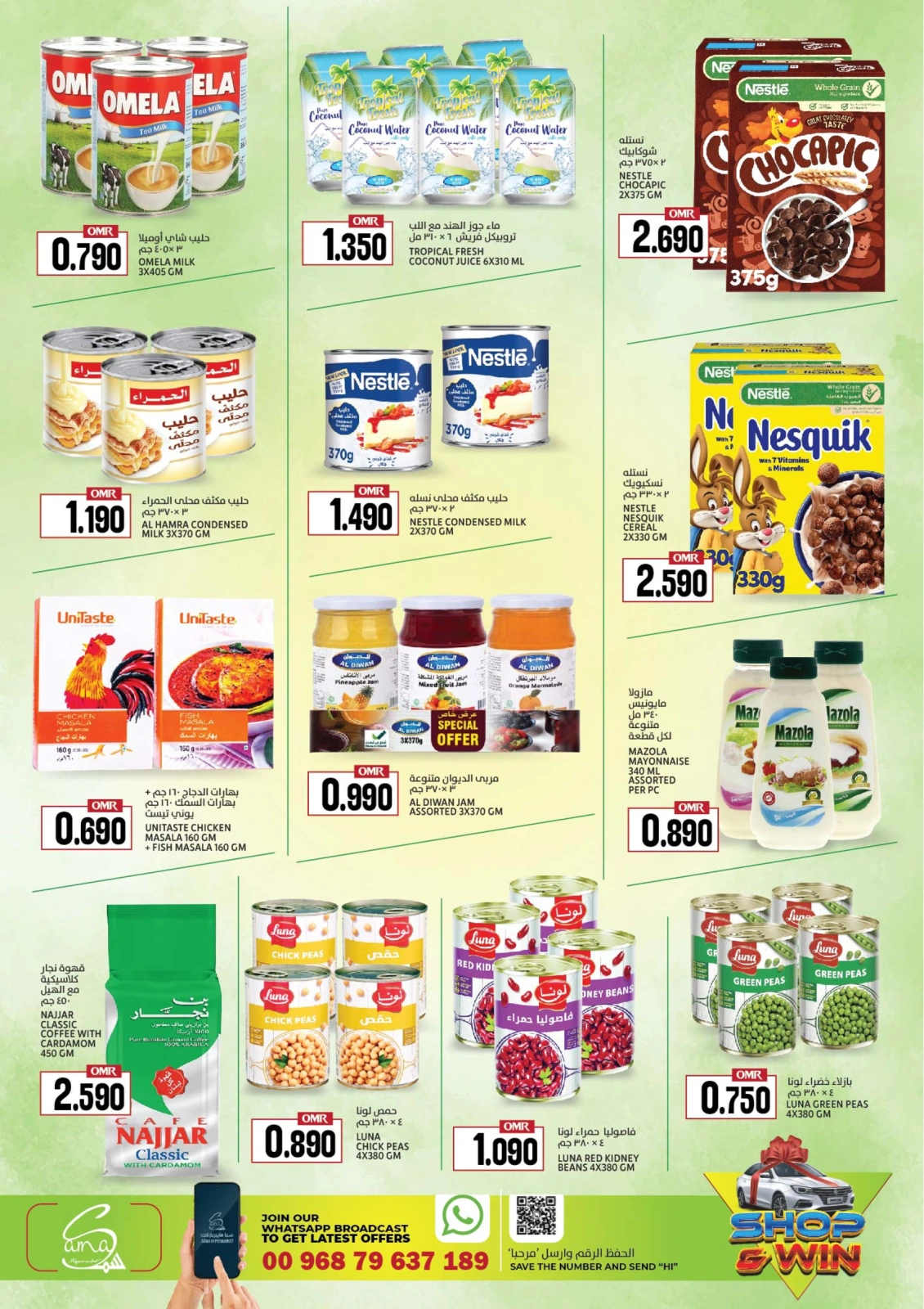 Page 5 in Eid offers at Sama Hypermarket Oman