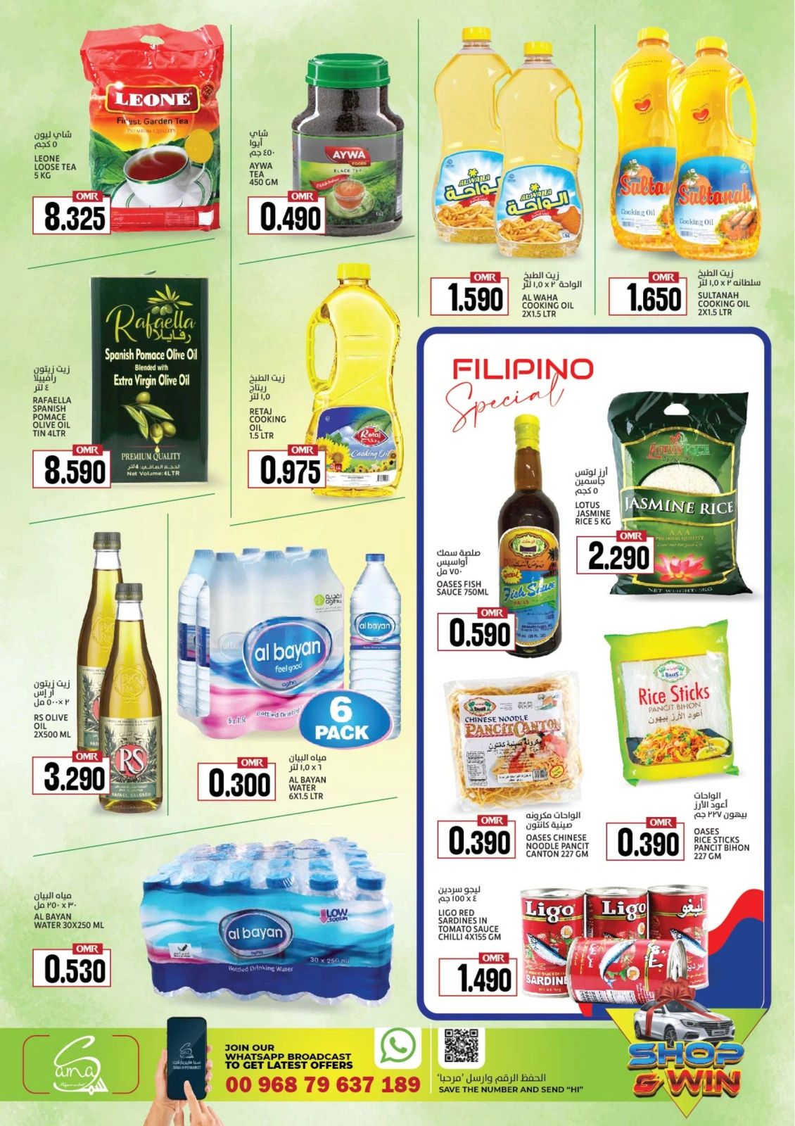 Page 6 in Eid offers at Sama Hypermarket Oman