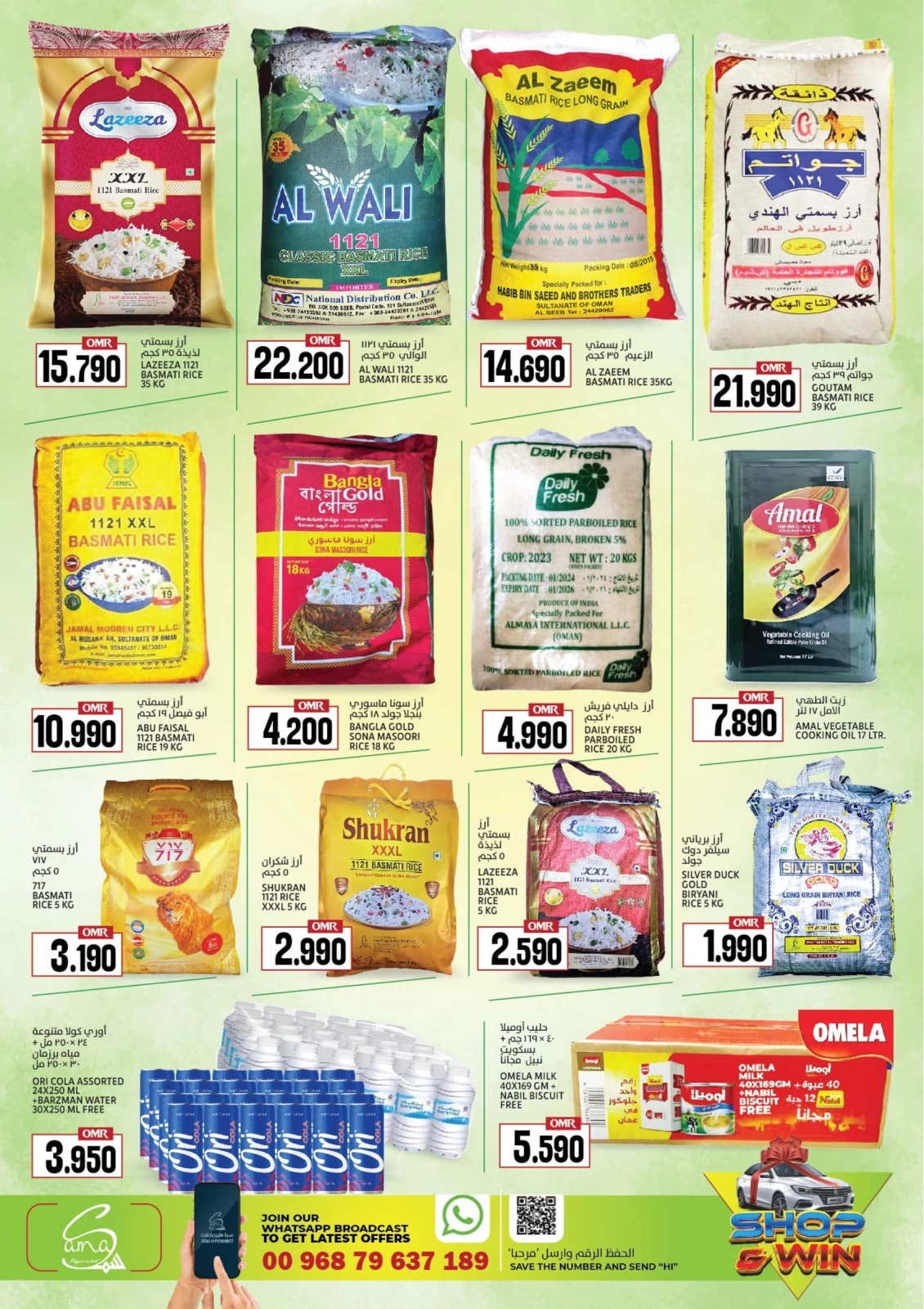 Page 7 in Eid offers at Sama Hypermarket Oman