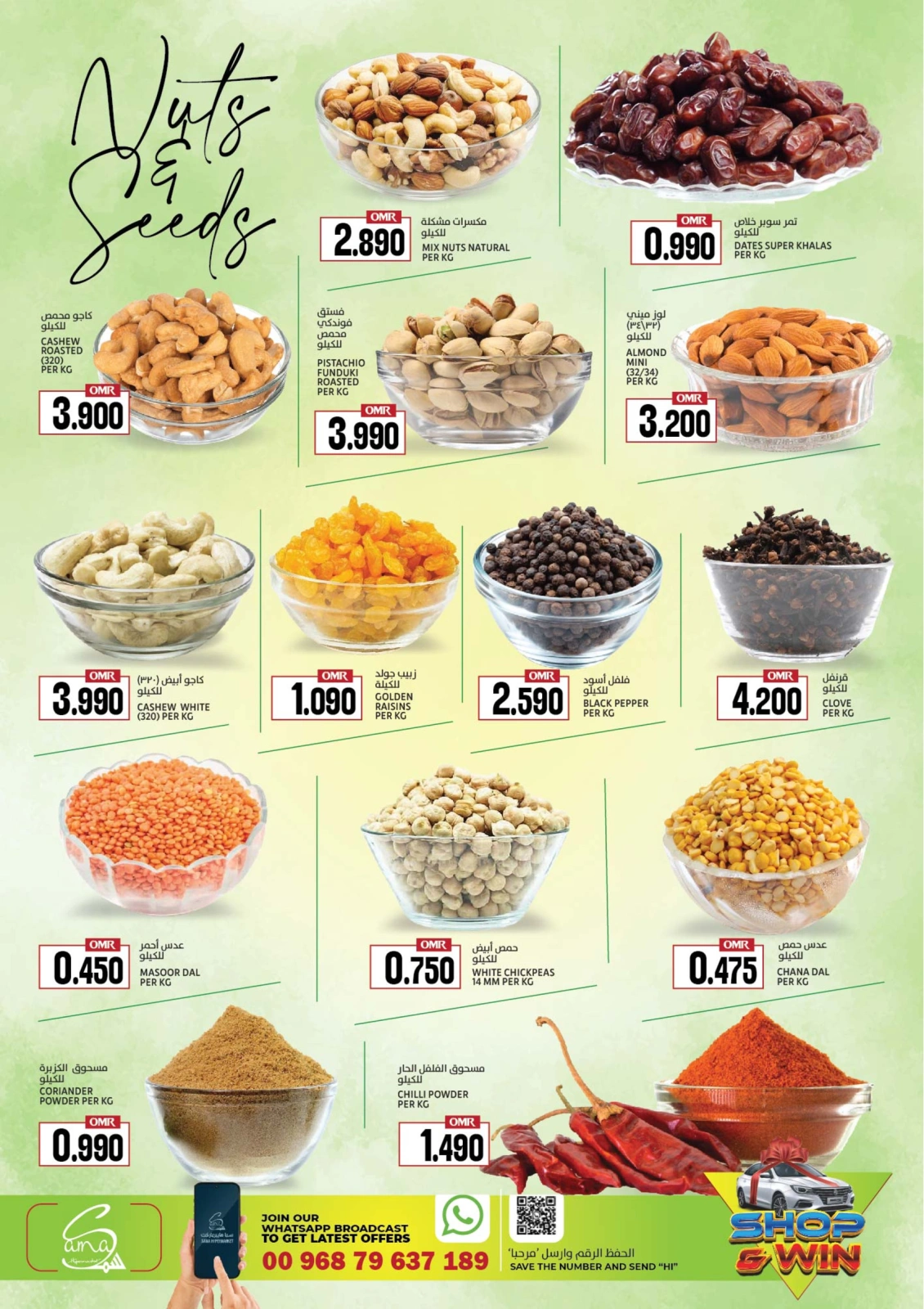 Page 8 in Eid offers at Sama Hypermarket Oman