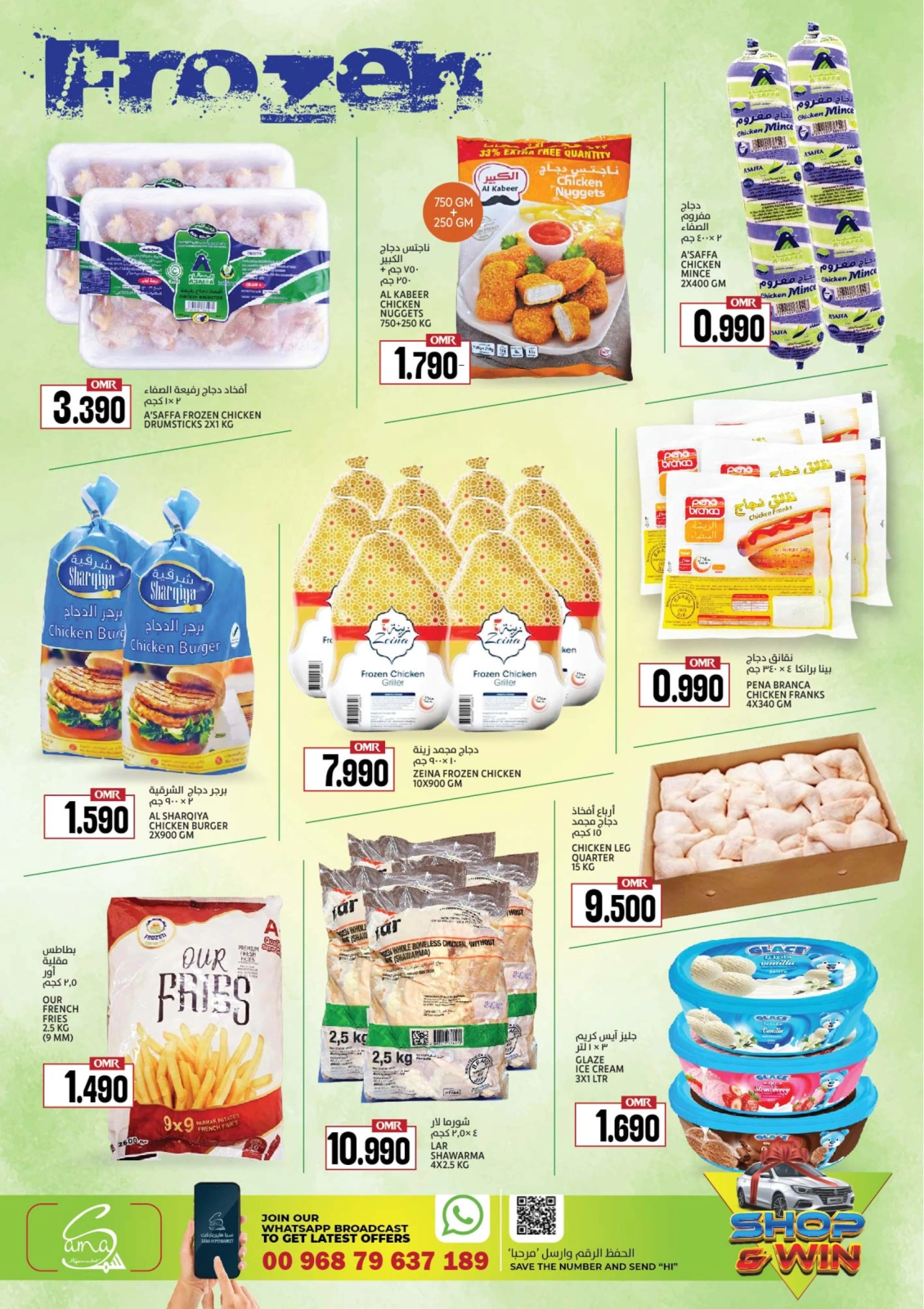Page 9 in Eid offers at Sama Hypermarket Oman
