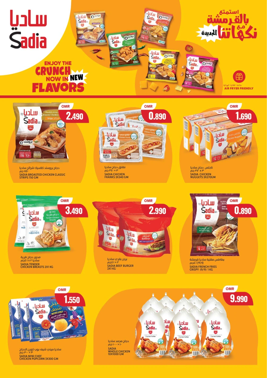 Page 10 in Eid offers at Sama Hypermarket Oman