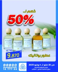 Page 11 |Eid Festival offers at Shamieh coop Kuwait