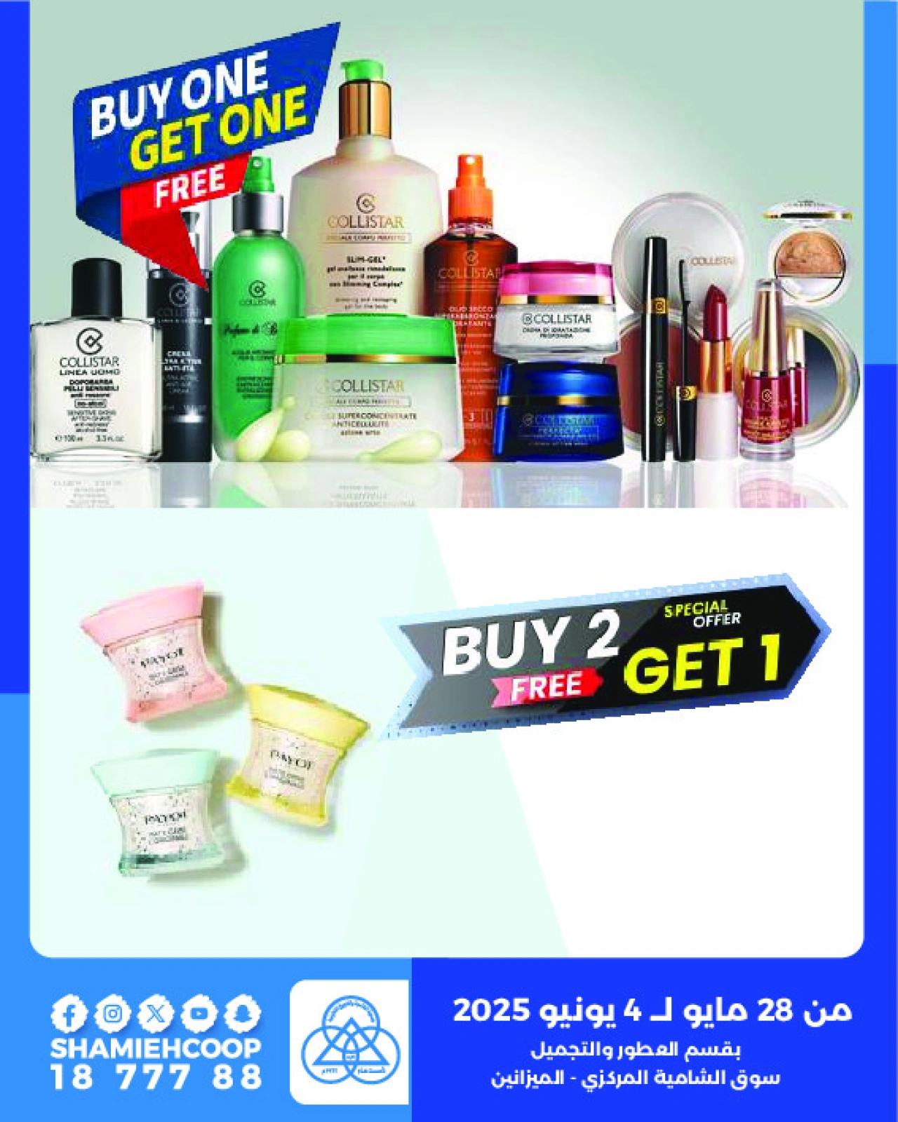 Page 13 |Eid Festival offers at Shamieh coop Kuwait
