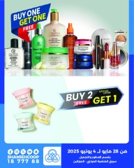 Page 13 |Eid Festival offers at Shamieh coop Kuwait