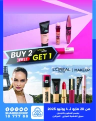 Page 14 |Eid Festival offers at Shamieh coop Kuwait