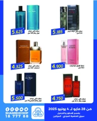 Page 3 |Eid Festival offers at Shamieh coop Kuwait