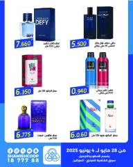 Page 6 |Eid Festival offers at Shamieh coop Kuwait
