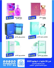 Page 7 |Eid Festival offers at Shamieh coop Kuwait