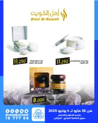 Page 10 |Eid Festival offers at Shamieh coop Kuwait