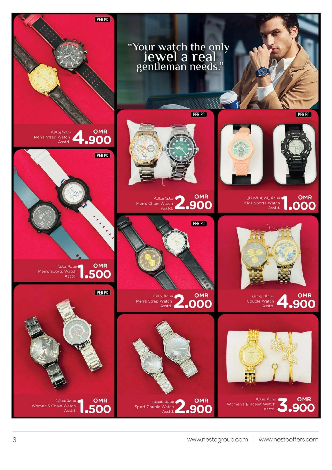 Page 3 in Watch Fair Deals at Nesto Oman