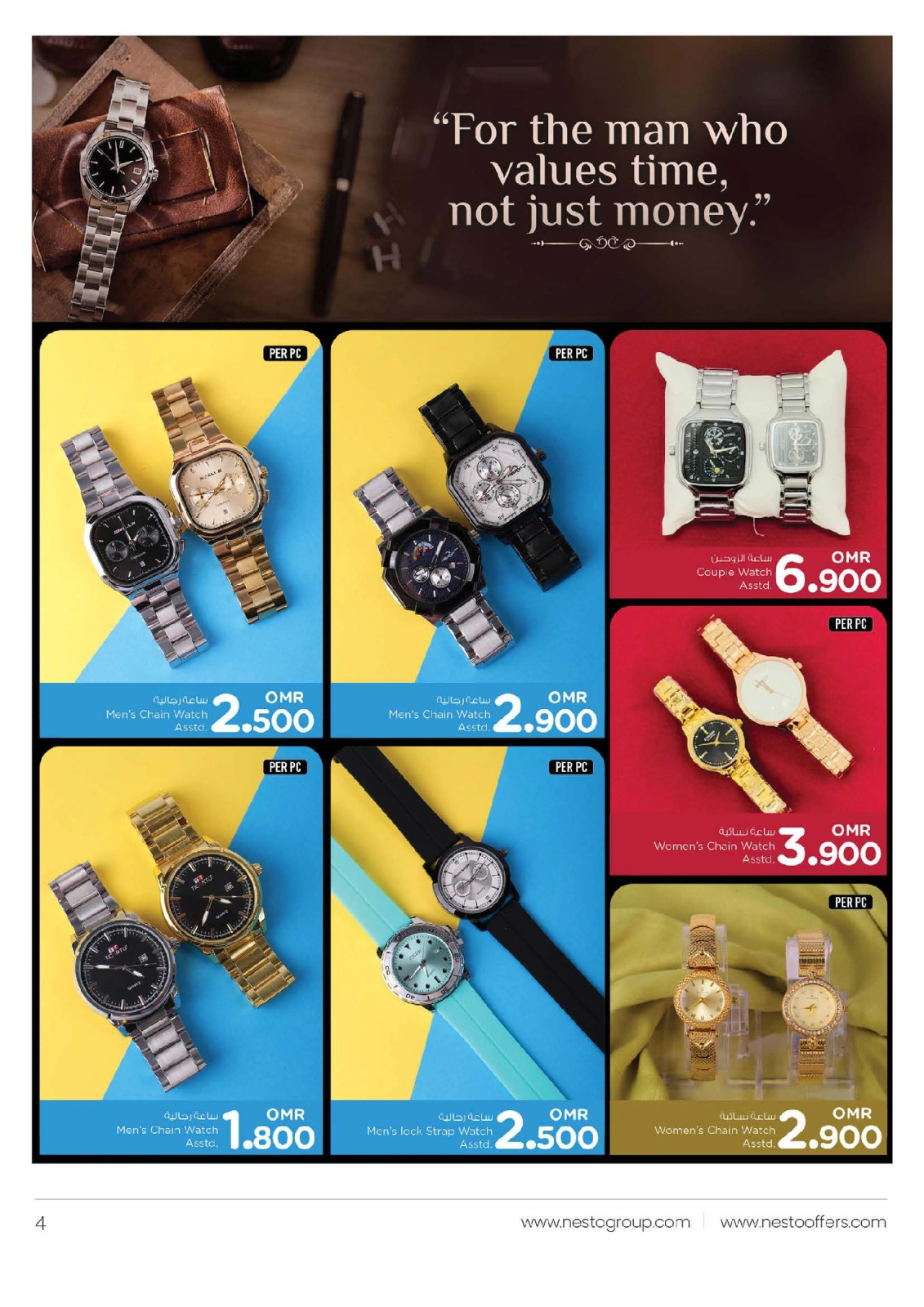 Page 4 in Watch Fair Deals at Nesto Oman