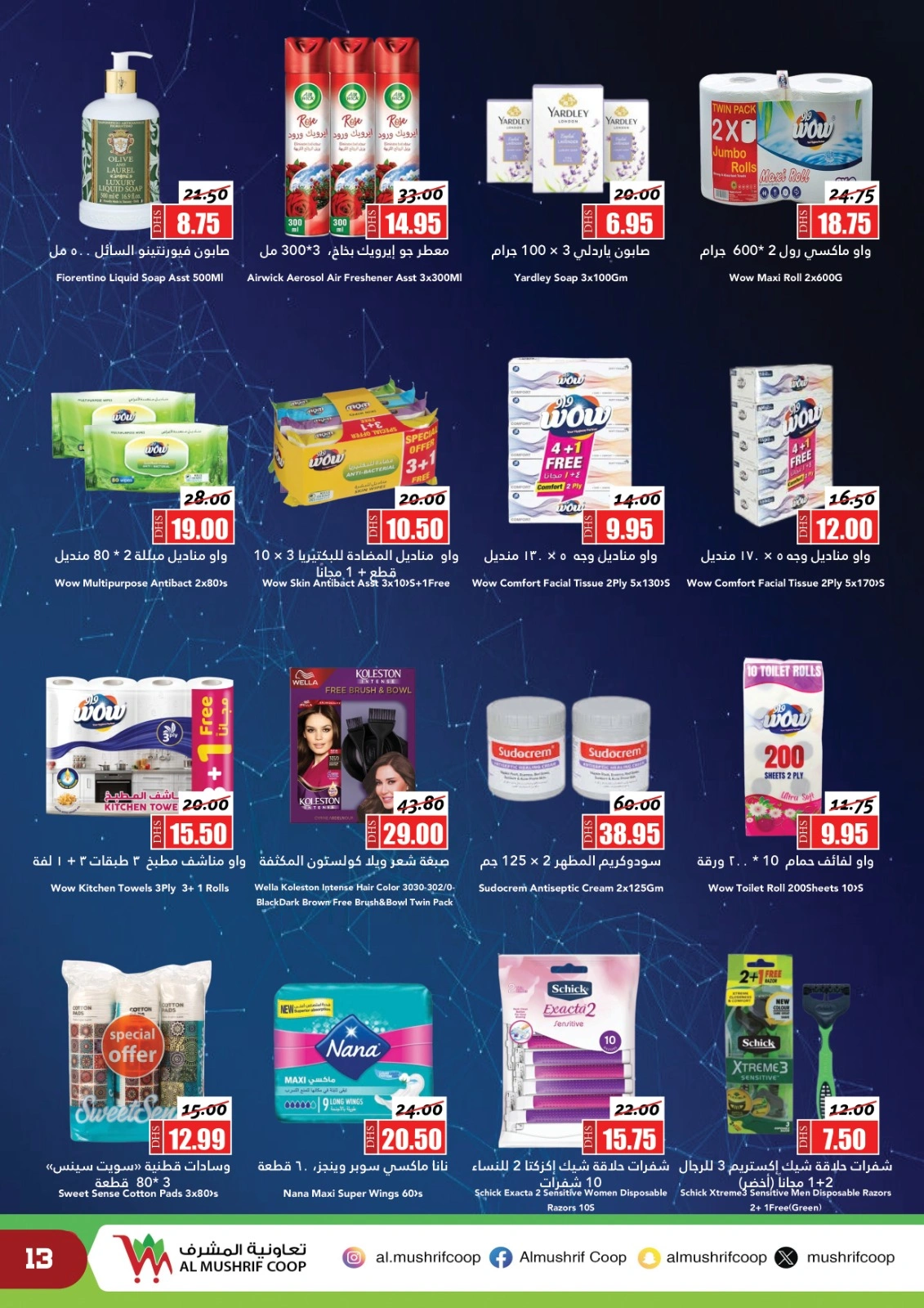 Page 13 in Eid Mubarak Offers at Al Mushref coop UAE
