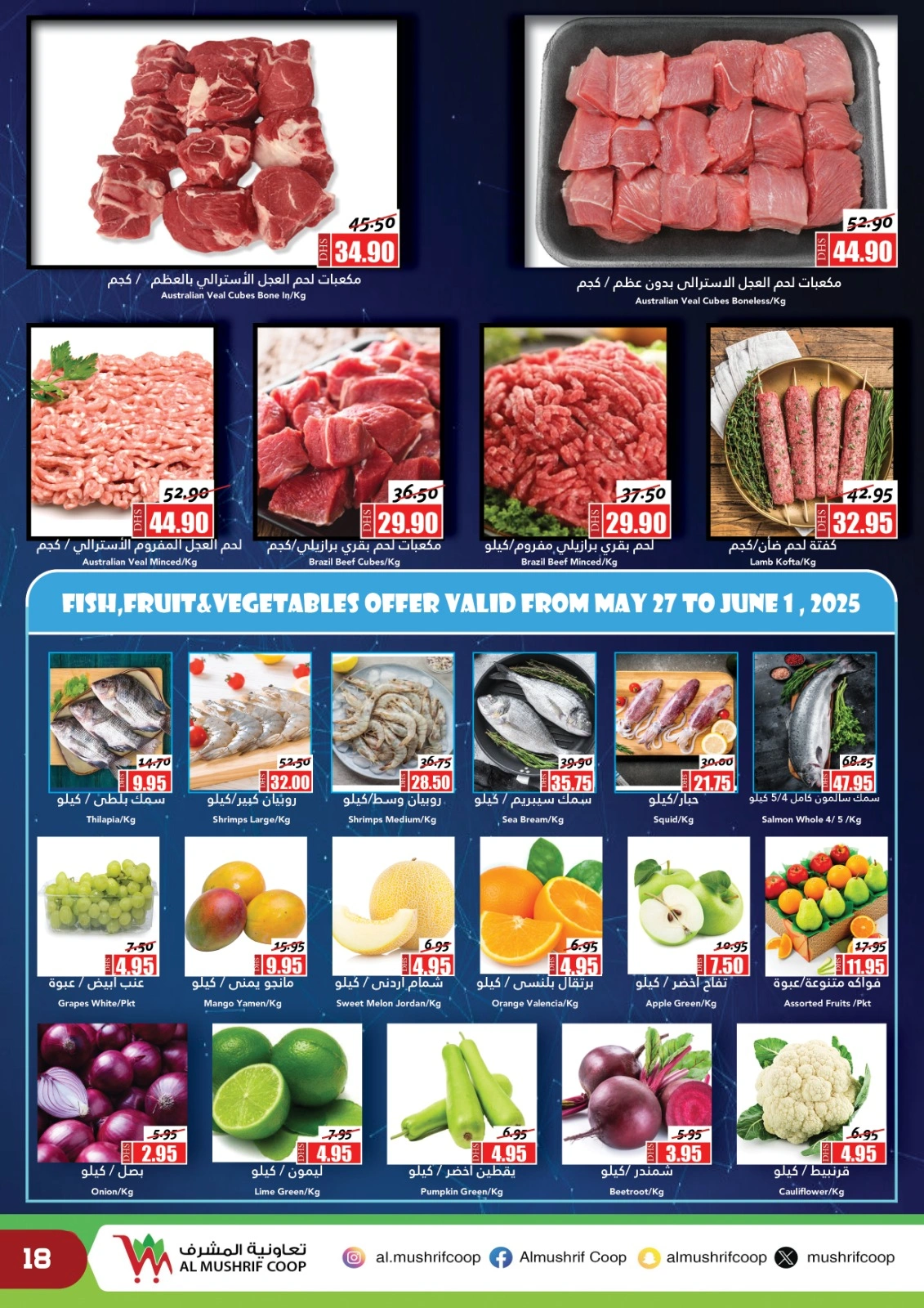 Page 18 in Eid Mubarak Offers at Al Mushref coop UAE