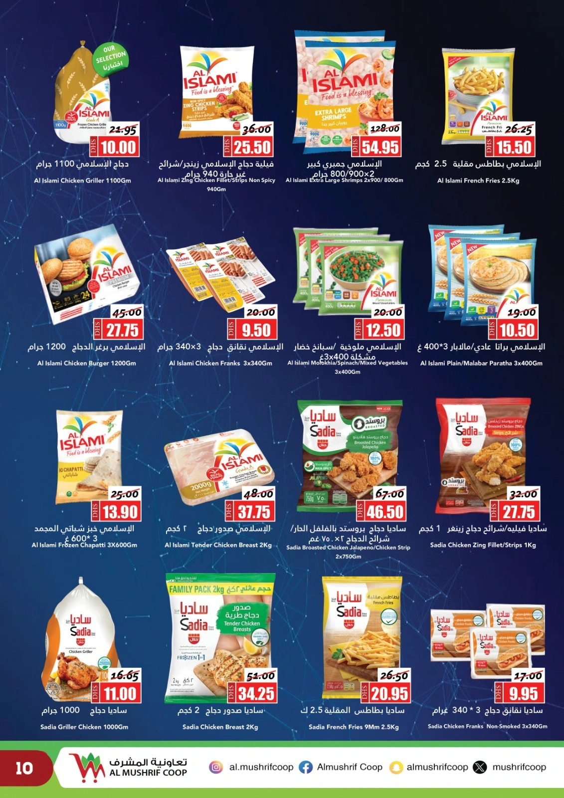 Page 10 in Eid Mubarak Offers at Al Mushref coop UAE