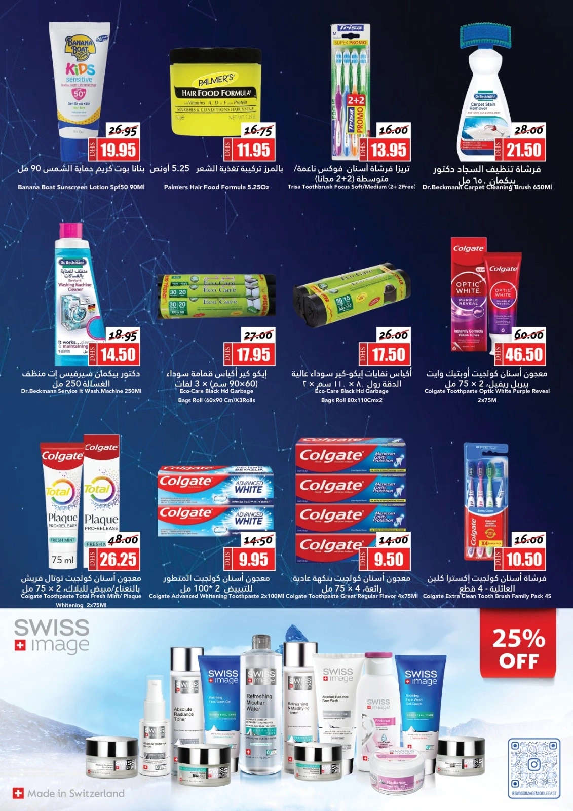 Page 15 in Eid Mubarak Offers at Al Mushref coop UAE