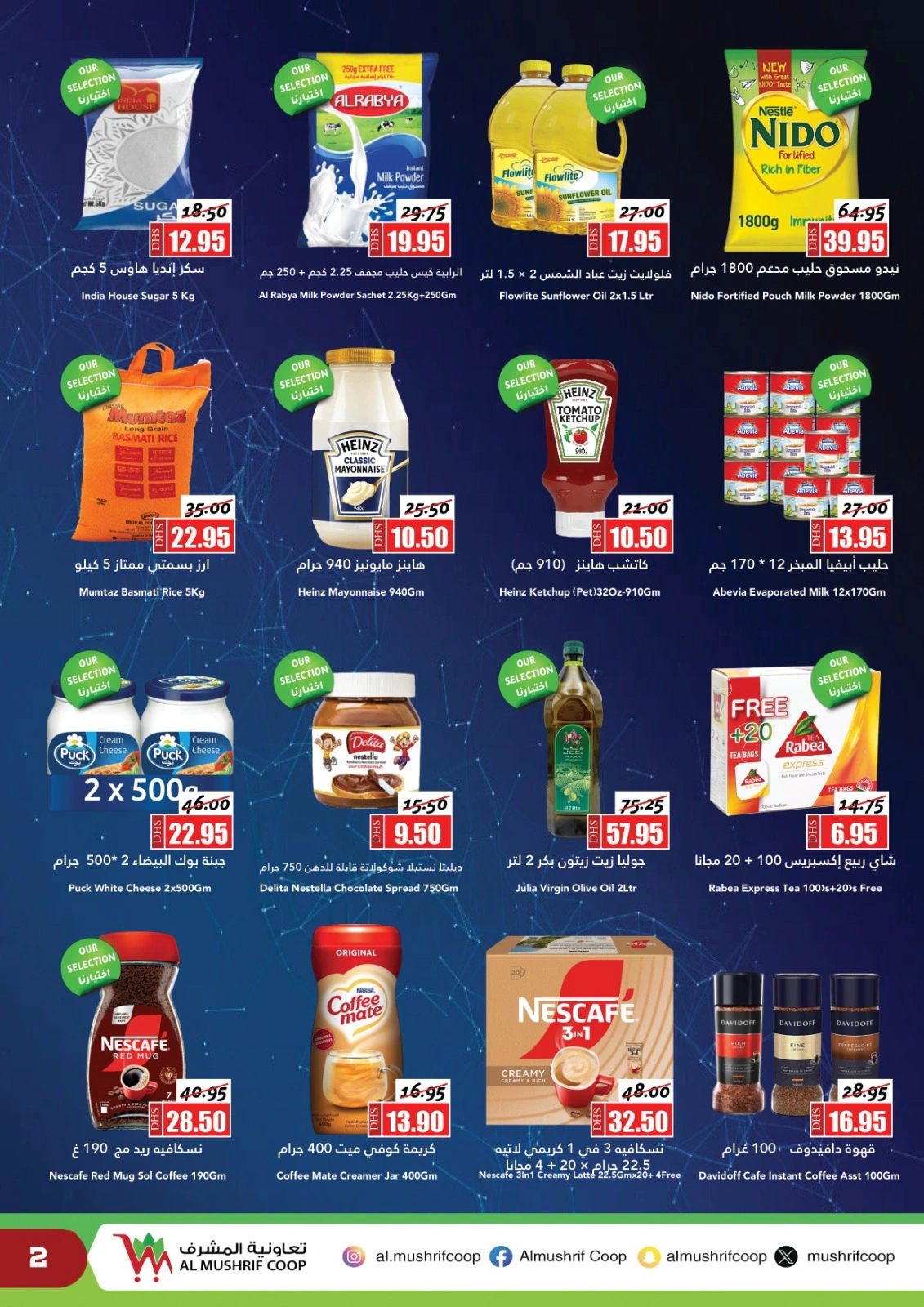 Page 2 in Eid Mubarak Offers at Al Mushref coop UAE