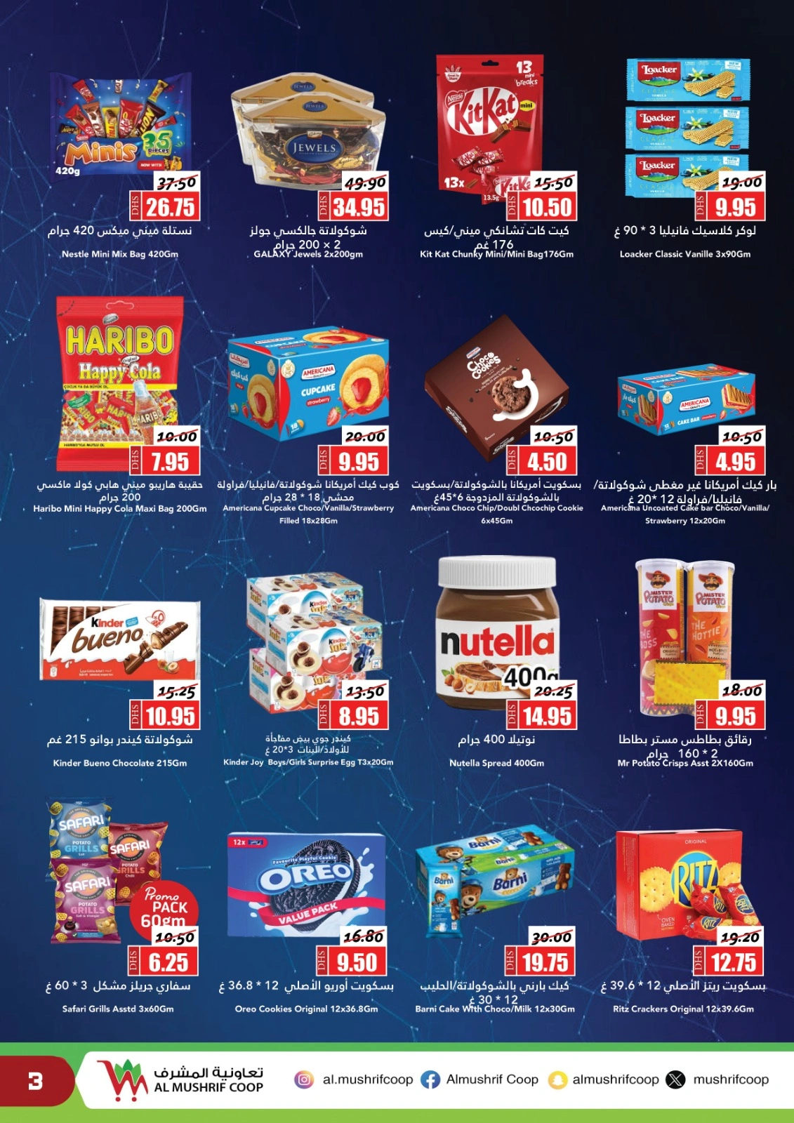 Page 3 in Eid Mubarak Offers at Al Mushref coop UAE