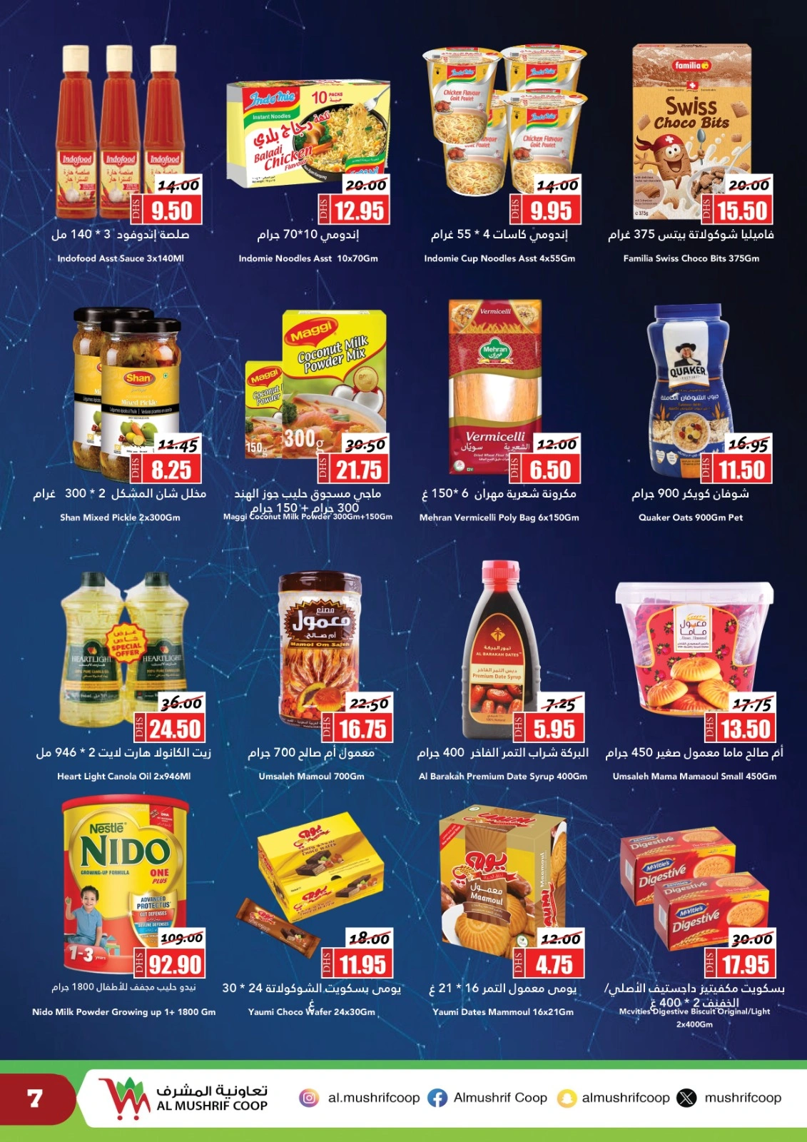 Page 7 in Eid Mubarak Offers at Al Mushref coop UAE