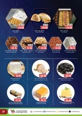 صفحة 17 |عروض عيد مبارك لدي جمعية المشرف التعاونية الإمارات