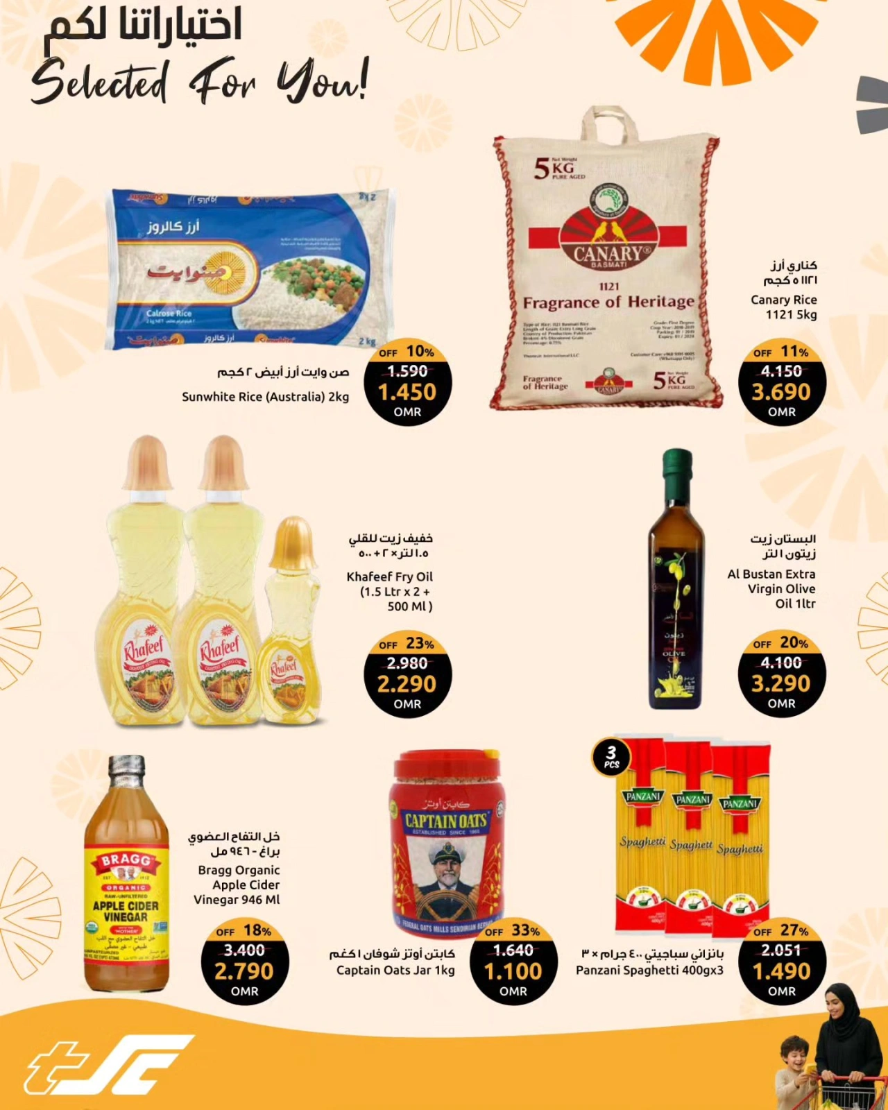 Page 4 in Supreme Selections Deals at Sultan Center Oman