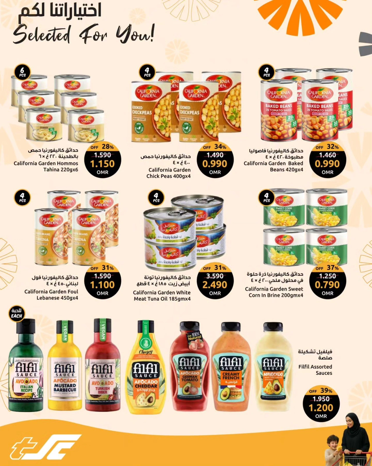 Page 2 in Supreme Selections Deals at Sultan Center Oman