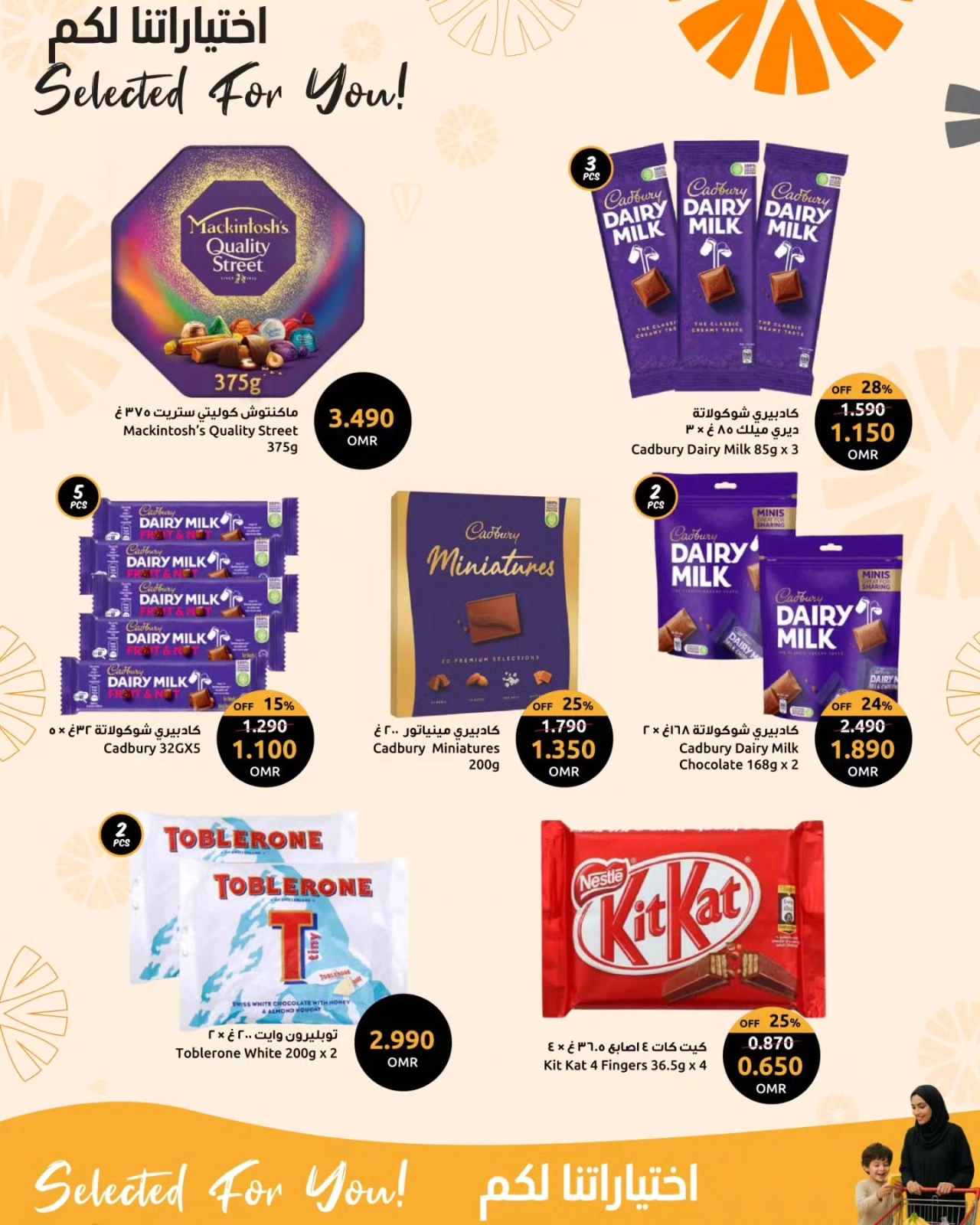 Page 9 in Supreme Selections Deals at Sultan Center Oman