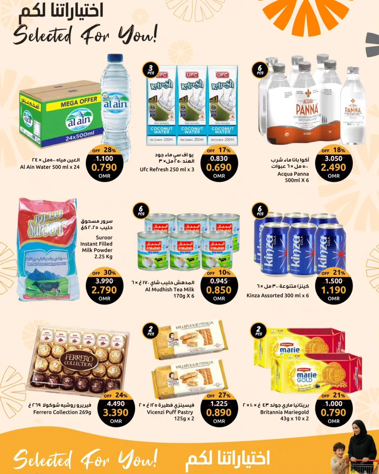 Page 8 in Supreme Selections Deals at Sultan Center Oman