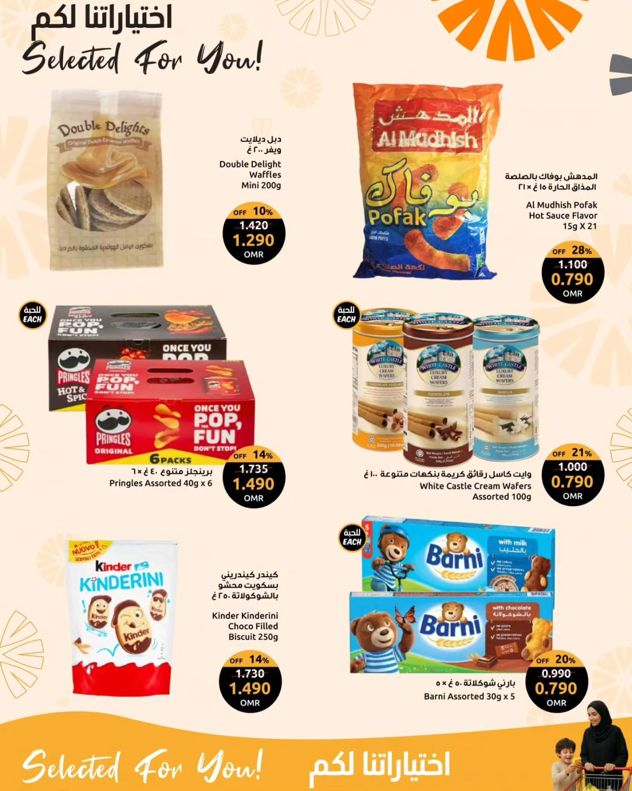 Page 10 in Supreme Selections Deals at Sultan Center Oman