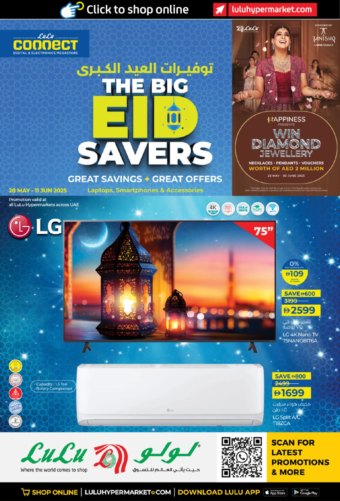 Page 1 in Eid Savers at lulu UAE