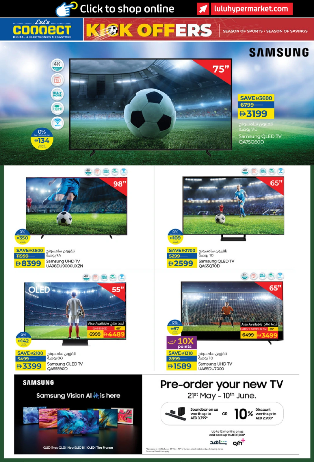Page 2 in Eid Savers at lulu UAE