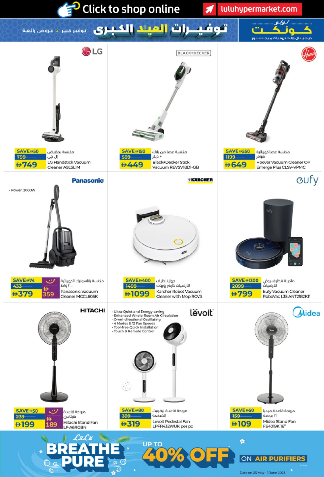 Page 13 in Eid Savers at lulu UAE