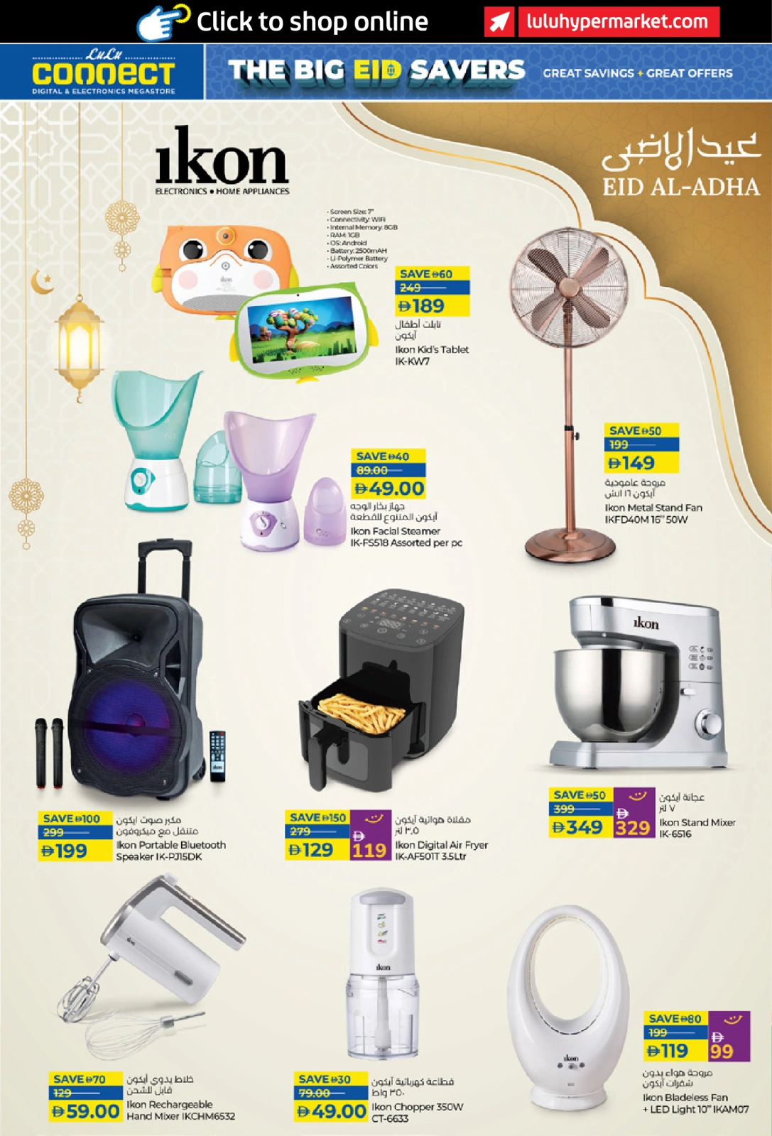 Page 14 in Eid Savers at lulu UAE