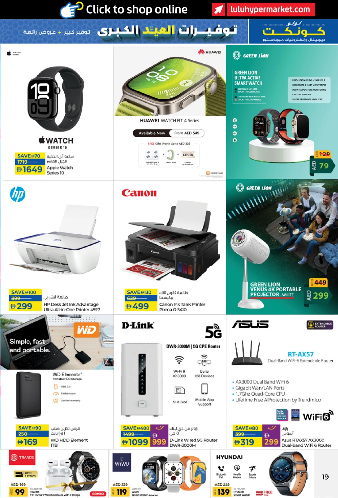 Page 19 in Eid Savers at lulu UAE