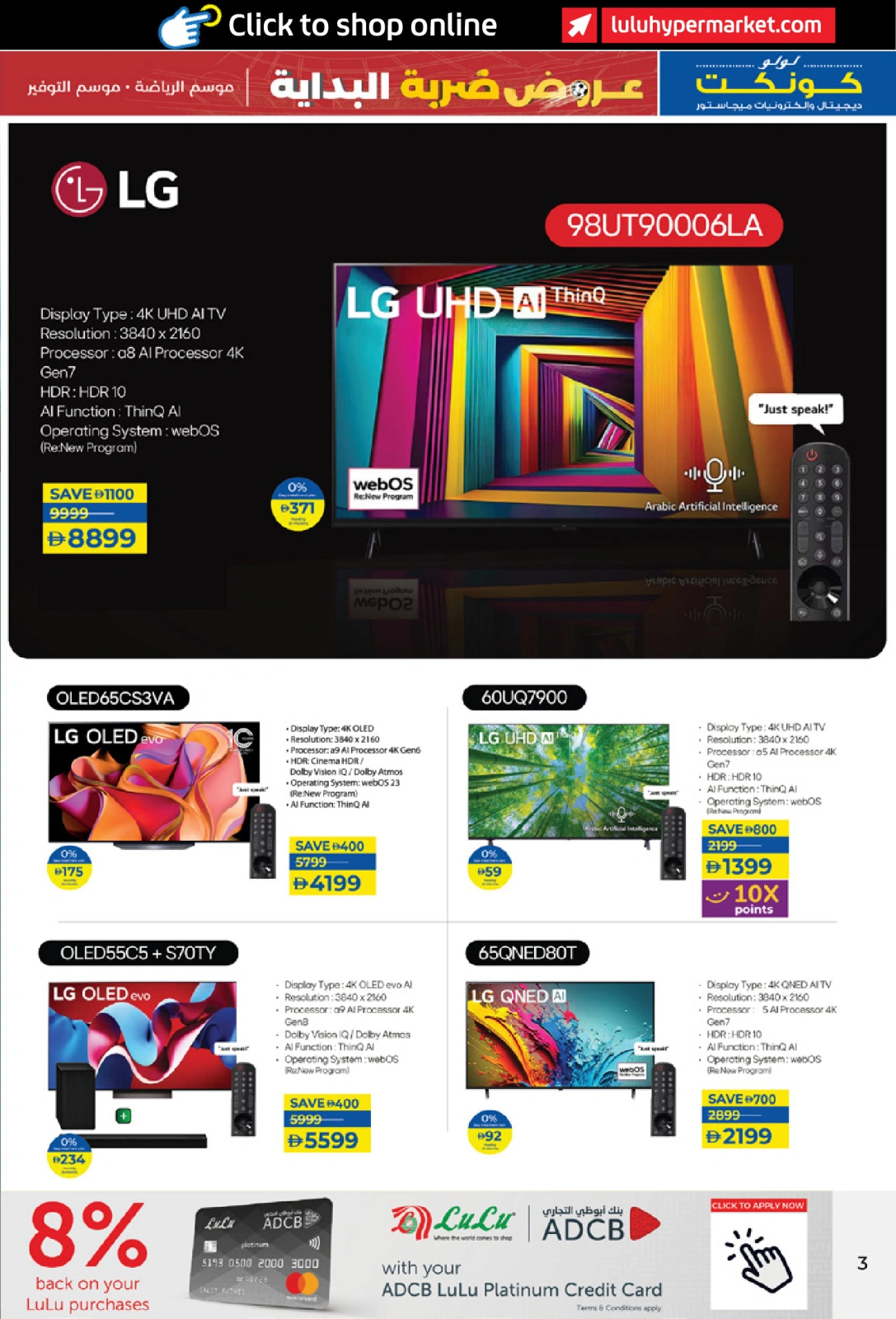 Page 3 in Eid Savers at lulu UAE