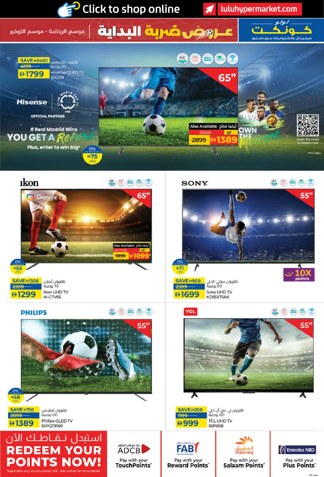 Page 5 in Eid Savers at lulu UAE